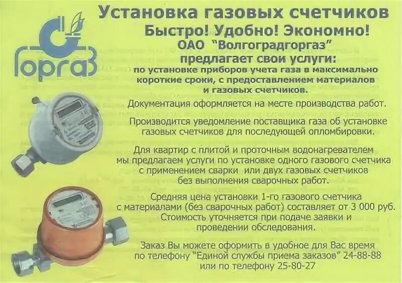 номер телефона дежурного. горгаз магазин газового оборудования. горгаз номер телефона. табличка газпром газораспределение. единое окно газпром.