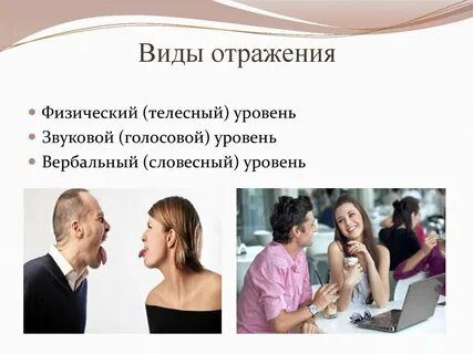 Отзеркаливание
