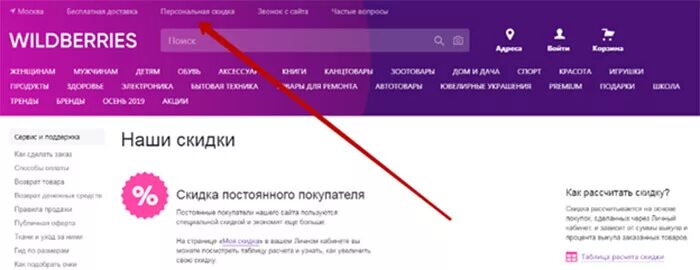 Тг каналы вайлдберриз