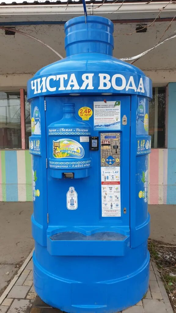 Розлив воды. Автомат с водой Таганрог. На разлив 1 л. Таганрог вода. Почему в таганроге нет воды