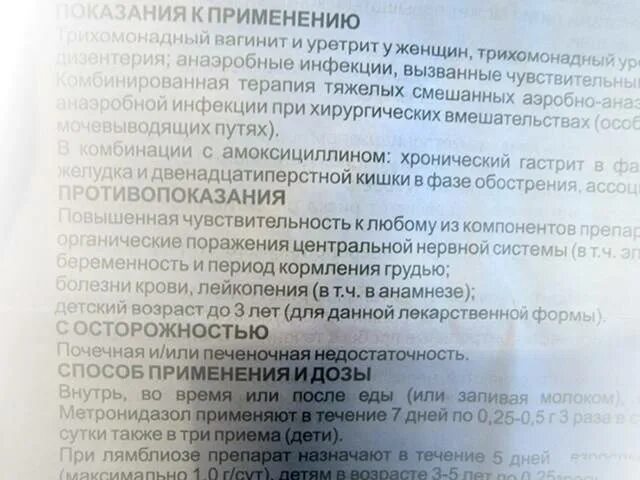 Хлоргексидин свечи форум. Таблетки от молочницы метронидазол. Метронидазол в гинекологии таблетки. Йодинол свечи в гинекологии. Метронидазол показания к применению таблетки.