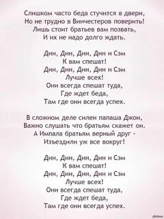 Тексты doors перевод