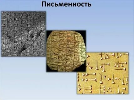 Древнее двуречье это