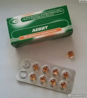 Аевит можно пить с витамином с