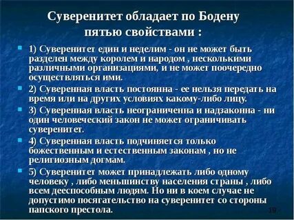Обладает суверенитетом объединяет