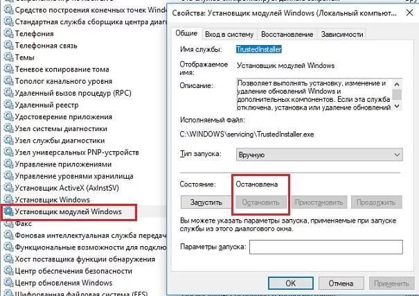 Как отключить установщик модулей. Установщик windows как отключить. Службы криптографии windows 7. По немецкому языку. Установка модулей windows.