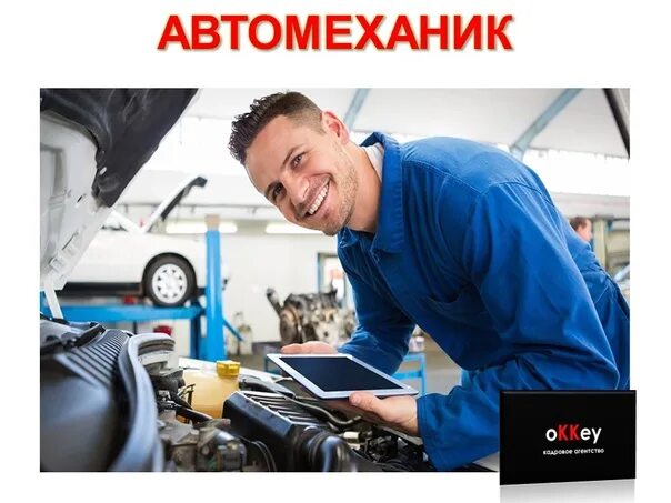 Автомобиль в сервисе. Автомеханик севастополь. Автомеханик севастополь. Головной убор автослесаря. Вакансия автослесарь.