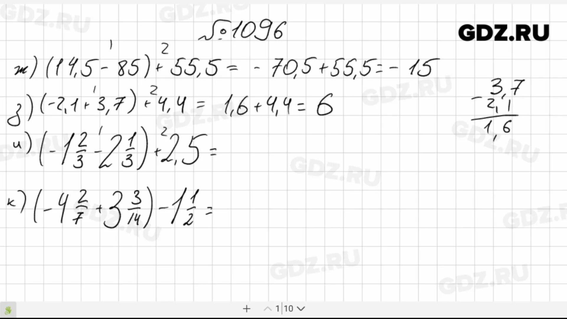 Математике 6 класс Виленкин номер 1096. Номер 1096 по математике 6 класс. Математика 6 класс упр 1096