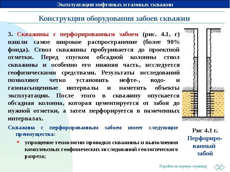 Категории нефти и газа. Конструкция скважины заббоев. Презентация геофизические исследования газовых скважин. Эксплуатация нефтяных и газовых скважин. Конструкция скважины в бурении.