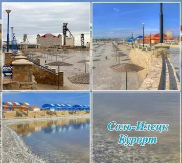 Индекс соль илецк