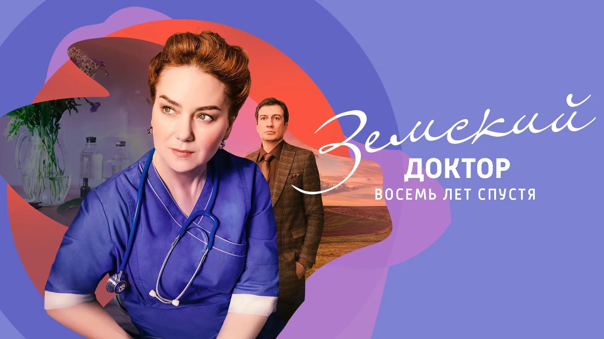 Поиск видео: Мажор 2 8 серия