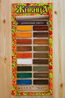 Краски масла по дереву