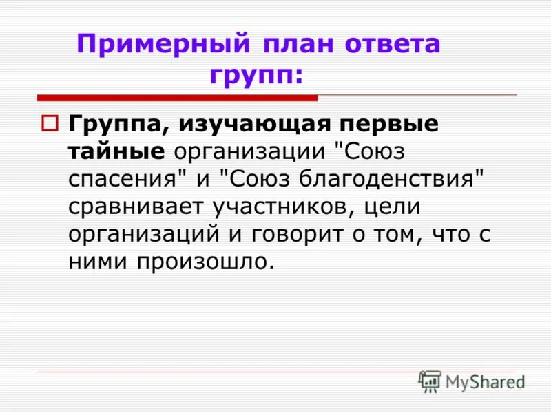 Ответы группы 35