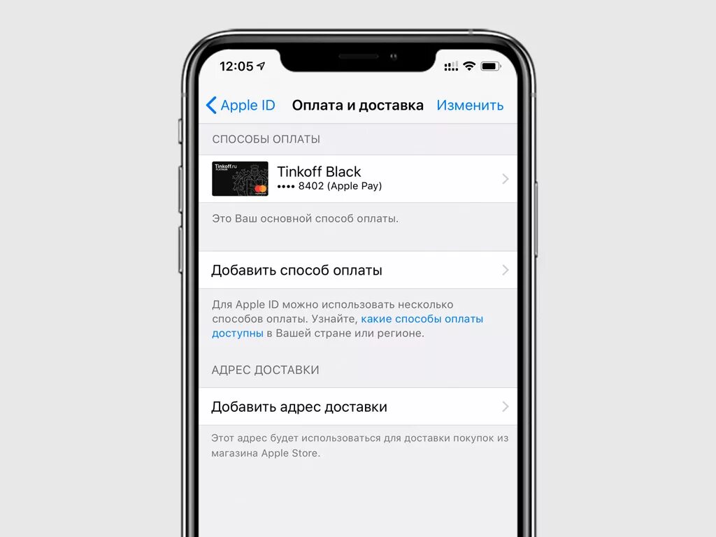 Оплата через Apple pay. Способы оплаты Apple pay. Добавить способ оплаты Apple. Оплата Apple Store. Как подключить эпл пей