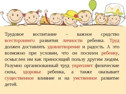 Почему важно воспитание