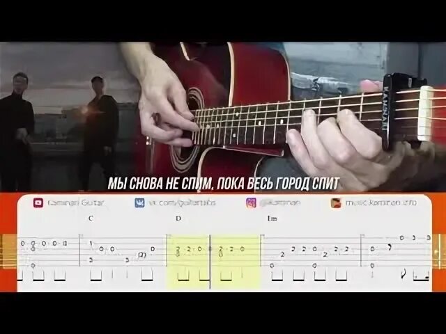 Юность на гитаре для начинающих. Юность dabro табы для гитары. юность dabro на гитаре на 1 струне. dabro юность аккорды. табы для акустической гитары юность добро.