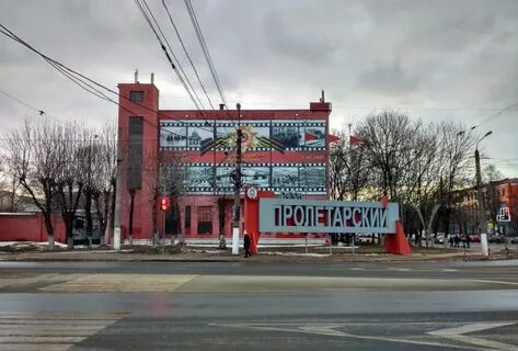 Тверь пролетарская