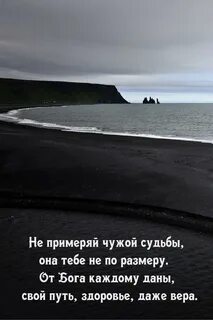 Чужая судьба