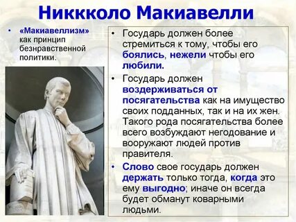 Философ на н