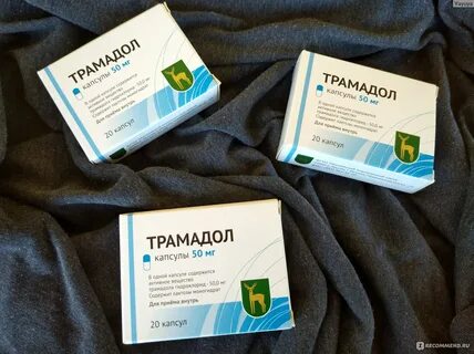 Можно ли принимать трамадол с