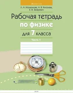 Рабочая тетрадь по интуитивному