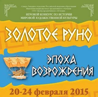 Золотое руно 22
