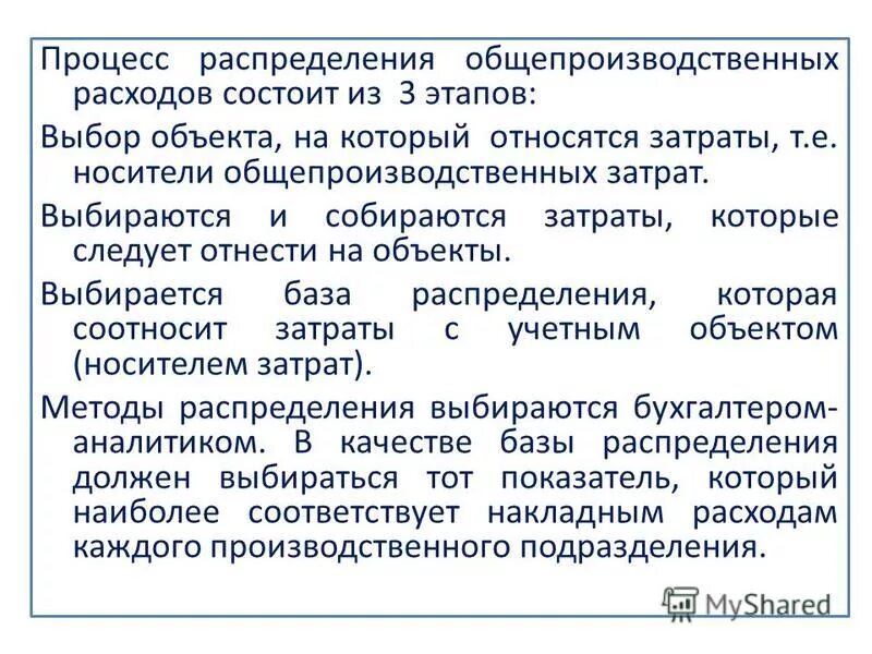 распределите процессы