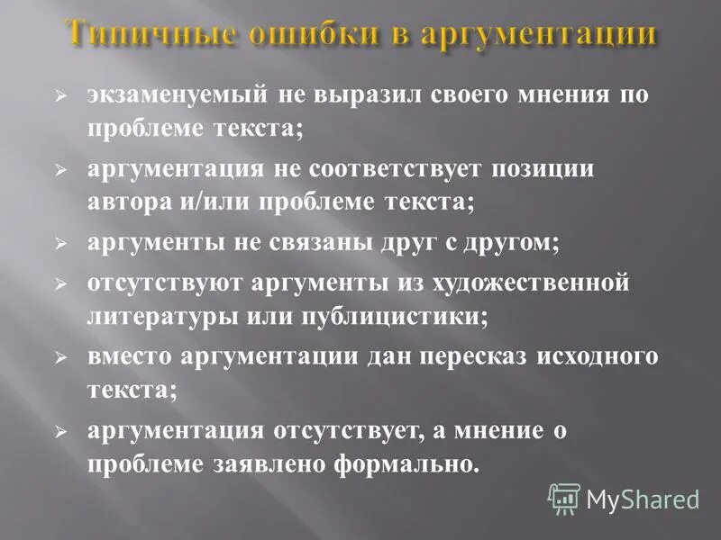 Отсутствует аргумент соответствующий требуемому формальному параметру. Функция программирования для презентации. Аргумент и параметр. Отсутствует аргумент соответствующий требуемому формальному параметру. Формальные требования к научной статье.