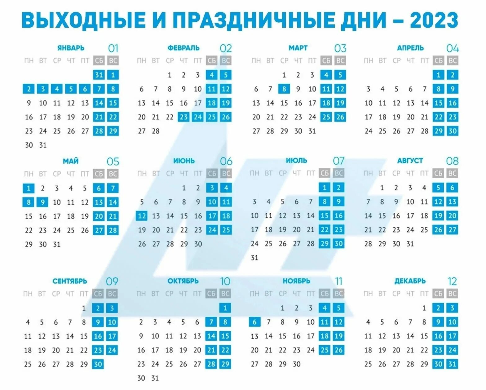 Как отдыхает шестидневка в мае. Календарь праздничных и выходных дней на 2023 год. Календарь праздников 2022 года в России нерабочие дни. Выходные и праздники 2022 года в России нерабочие дни. Календарь праздничных дней 2023 года в России.