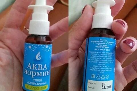 Нормин