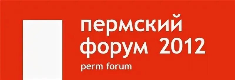 Форум получи