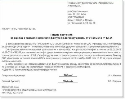 За несвоевременную подачу уведомлений какой штраф
