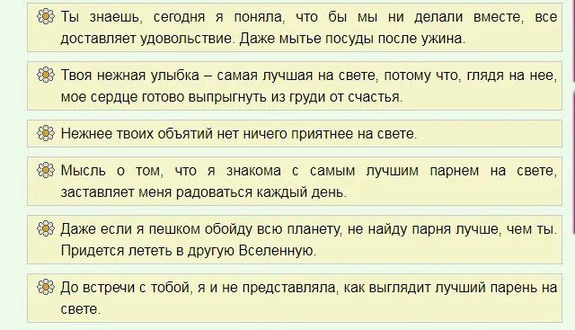 Интриговать смс мужчину. Как заинтриговать парня в переписке. Как заинтриговать мужчину в переписке примеры. Как можно заинтриговать парня в переписке. Что написать мужчине чтобы заинтересовать его.