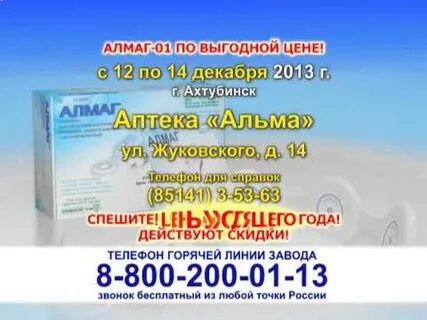 Почта ахтубинск