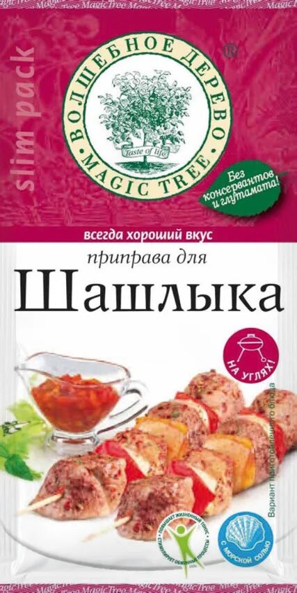 Приправа для шашлыка в пакетиках. Приправа для шашлыка. Приправа для шашлыка камис. Приправа индана классическая для шашлыка. Приправа для шашлыка рецепт.