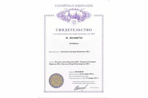 Порядок регистрации лицензионного договора в роспатенте