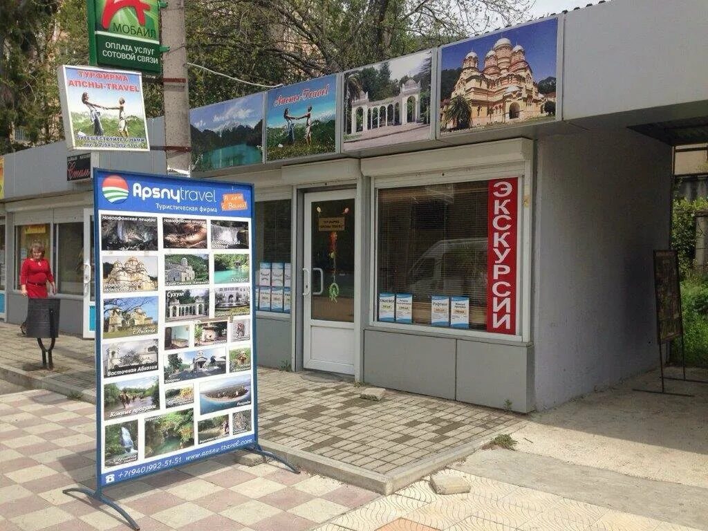 абхазия улица абазгаа. турагентство абхазия. нетипичная абхазия. абхазия гагра улица абазгаа. турагентство абхазия.