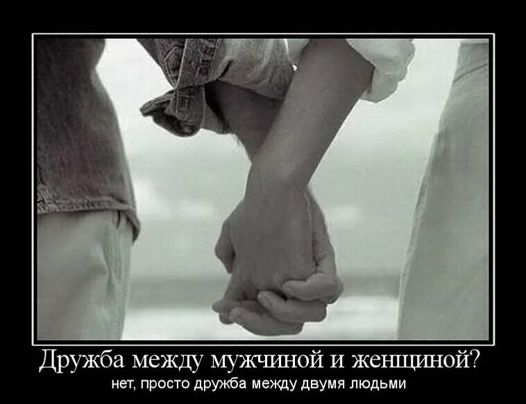 Люблю и хочу быть вместе