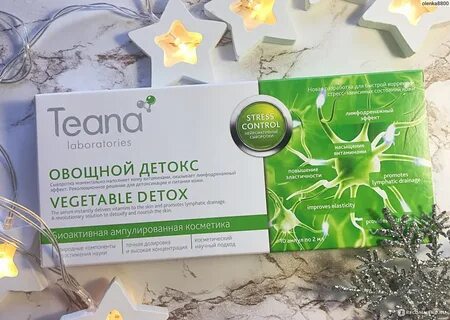 Сыворотка для лица теана
