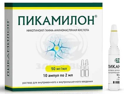 Никотиноил гамма аминомасляная что это