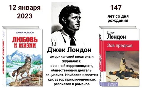 Какие рассказы джека лондона