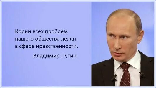 Цитаты великих людей о традиционных нравственных ценностях. Цитаты великих людей о традиционных нравственных ценностях