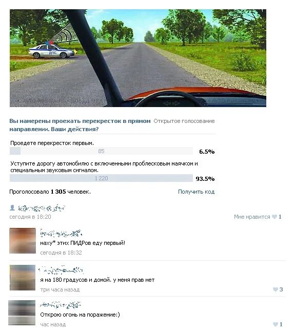 Вы намерены проехать перекресток в прямом направлении. Fines pdd что это за списание. вы намерены проехать перекресток в прямом направлении ваши. dm spb fines pdd что это. dm kzn fines-pdd.