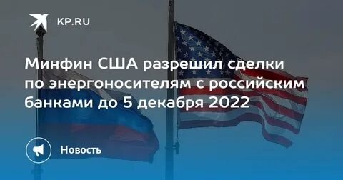 Сша разрешили операции
