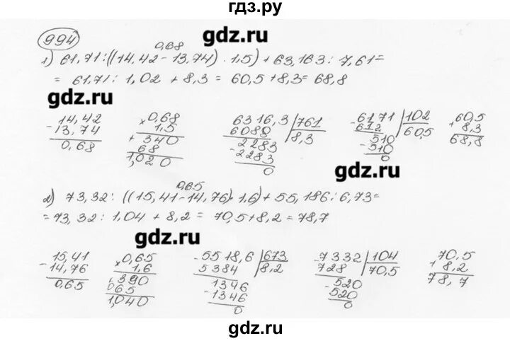 Математика 6 класс номер 525 2 часть. Математика 6 класс Виленкин номер 994. Математика 6 класс номер Мерзляк номер 994.