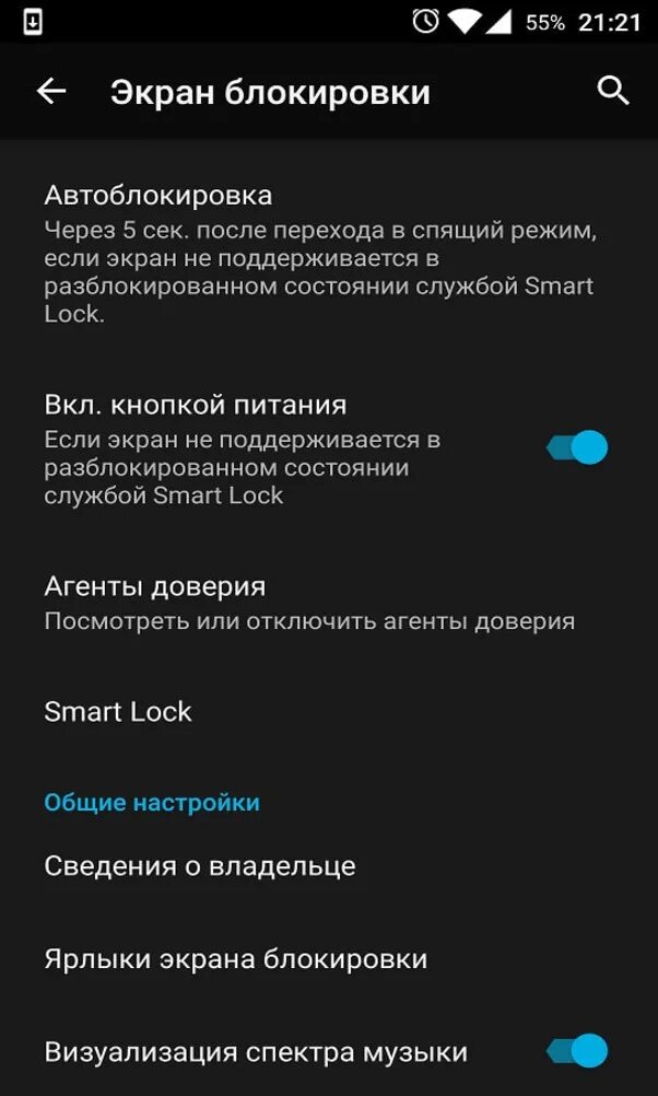 Почему заблокируют андроид. Настроить экран блокировки. Настройка блокировки телефона. Блокировка дисплея. Экран блокировки на смартфон.