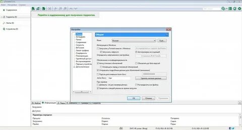 Поиск бесплатных загрузок