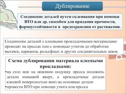 Дублирование
