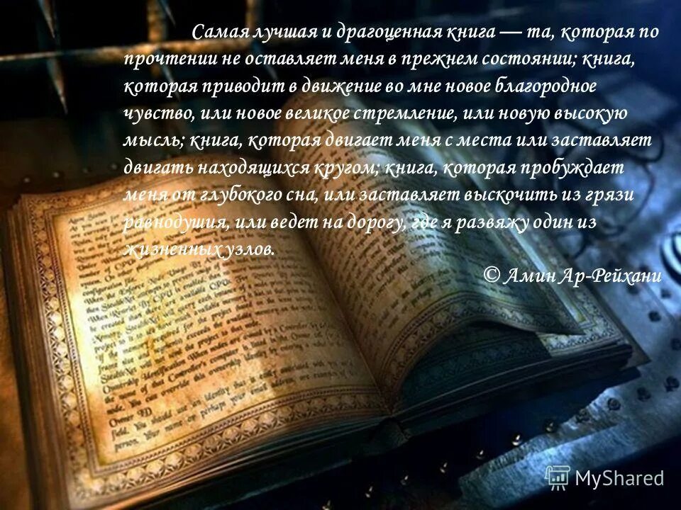Жизненный опыт драгоценные книги. Жизненный опыт драгоценные книги