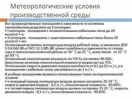 Нормативно производственный